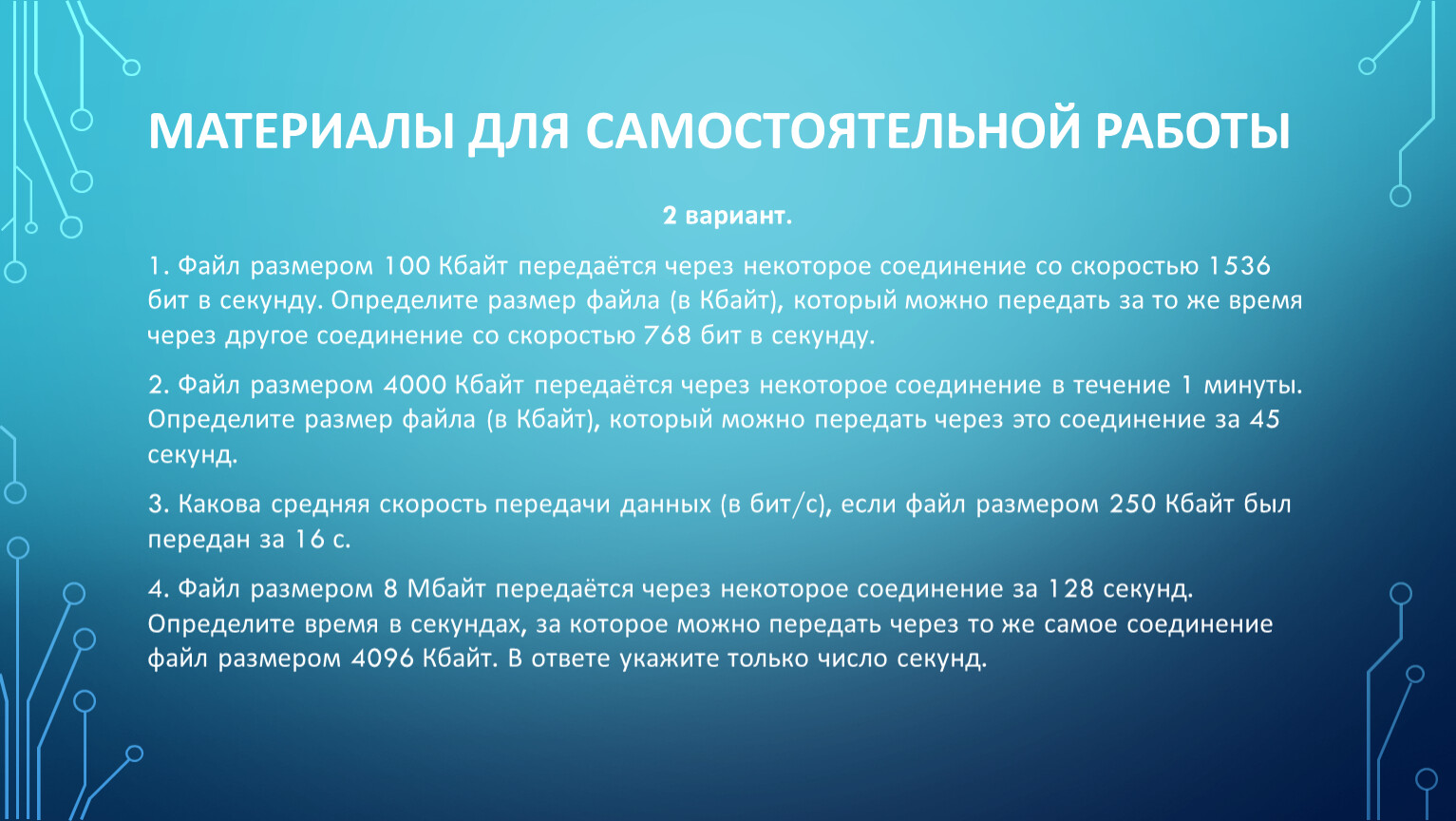 Файл размером 4000 кбайт передается через некоторое. Пароксизмальная гемикрания. Эпизодическая пароксизмальная гемикрания. Хроническая пароксизмальная гемикрания. Пароксизмальные заболевания.