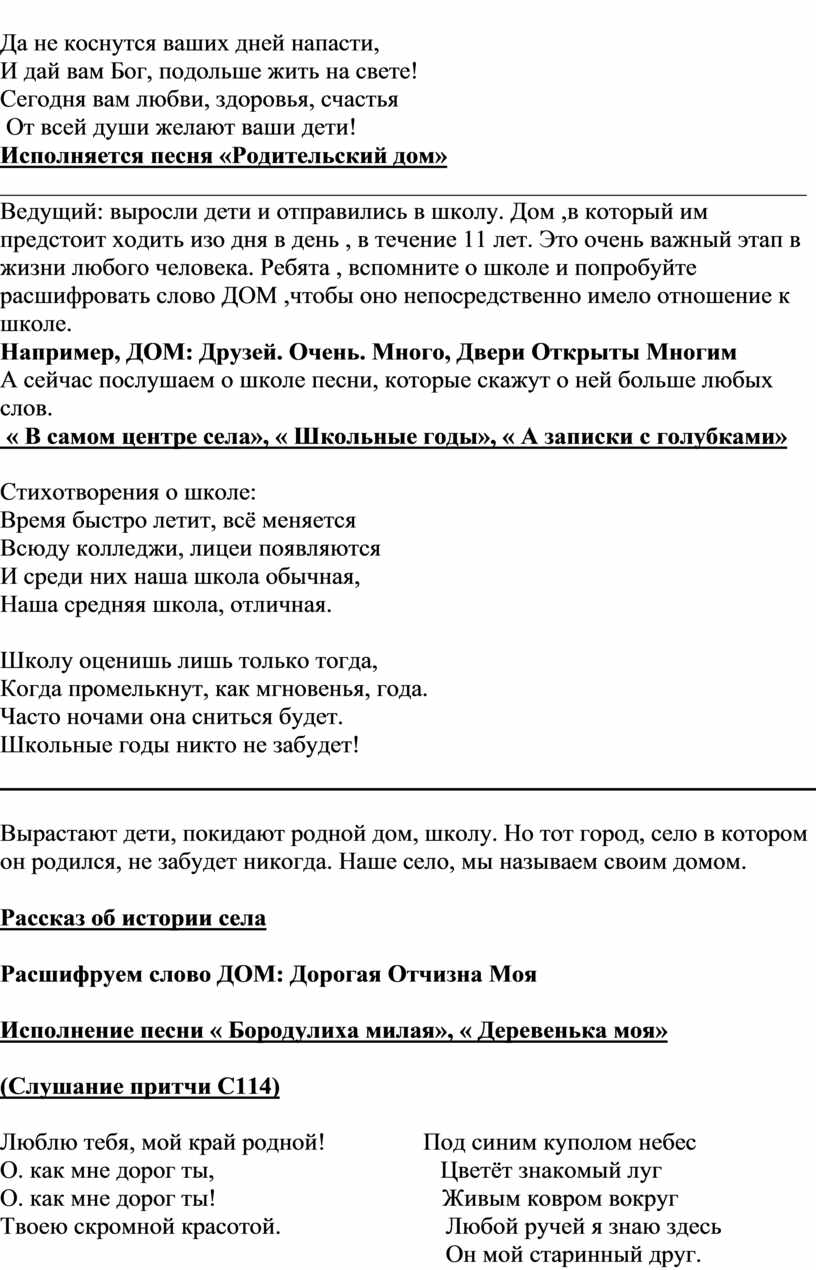 Внеклассное мероприятие в начальной школе на тему 