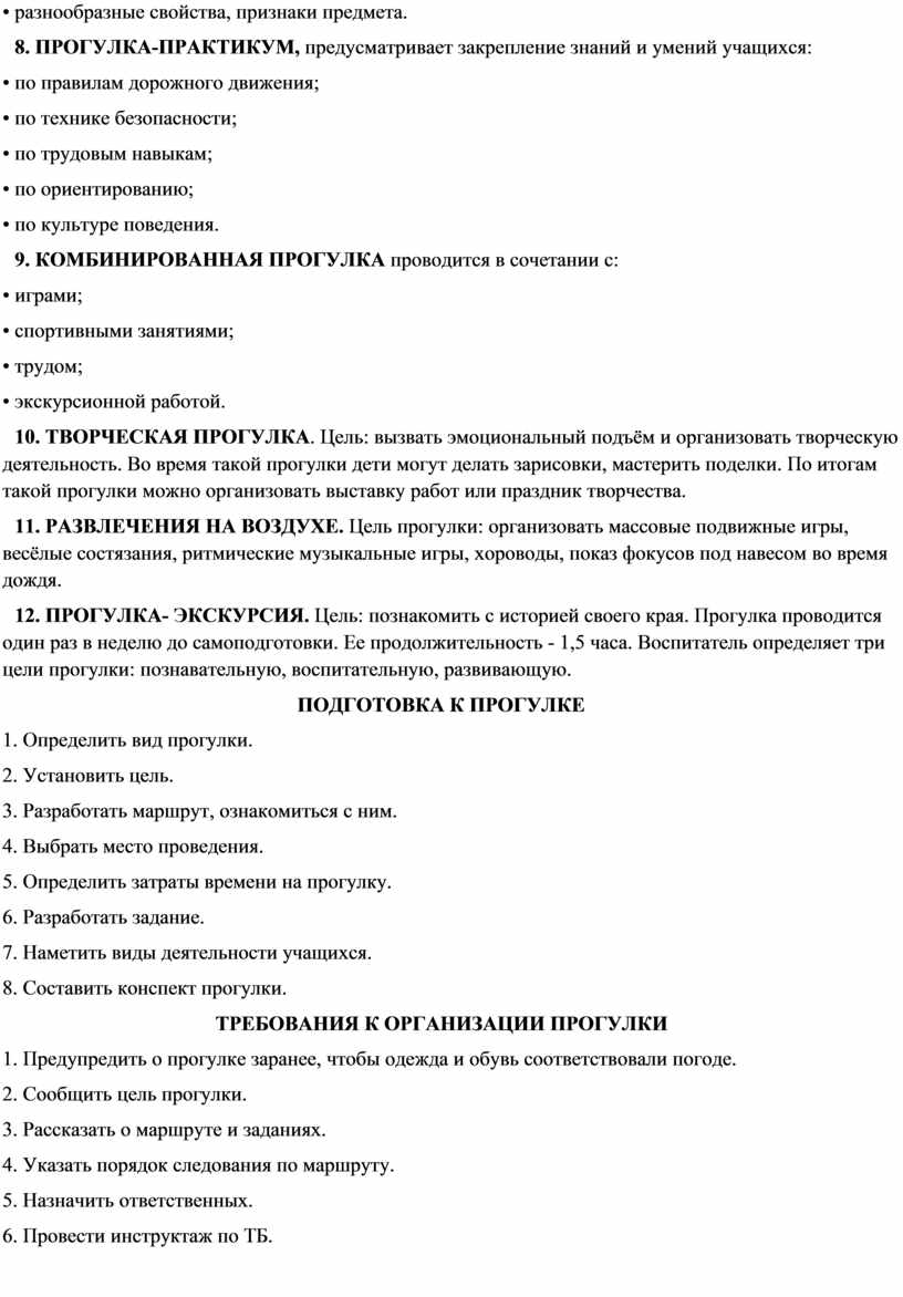 План воспитательной работы группы продлённого дня в 1 классе на 2017-2018  учебный год