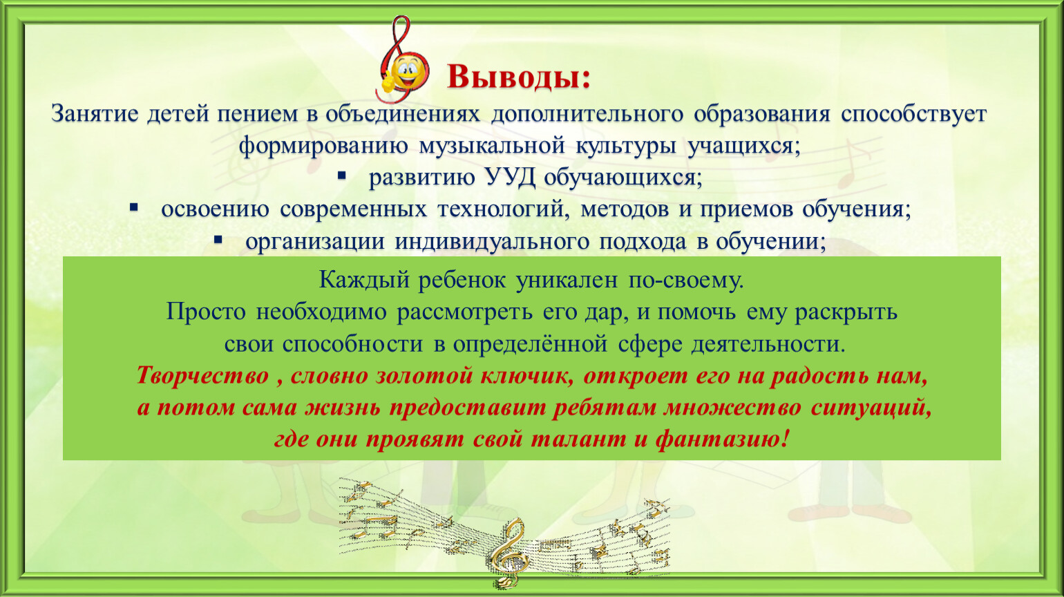 Вывод занятия. Гипотеза по экологии. Гипотеза на тему экологические проблемы. Гипотеза на тему экология. Гипотеза экологического проекта.