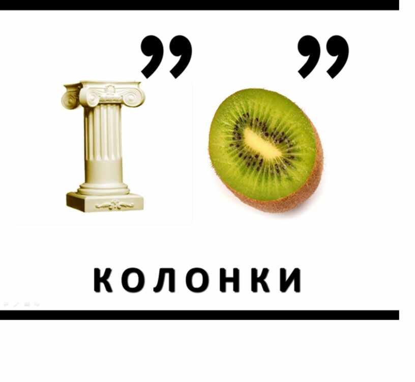 Составить слово колонка. Глебусы по информатике. Ребусы по информатике. Ребус колонка. Ребусы для информатики.