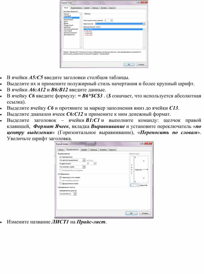 Рассчитайте ведомость выполнения плана товарооборота киоска 5 по форме ответы в таблице excel