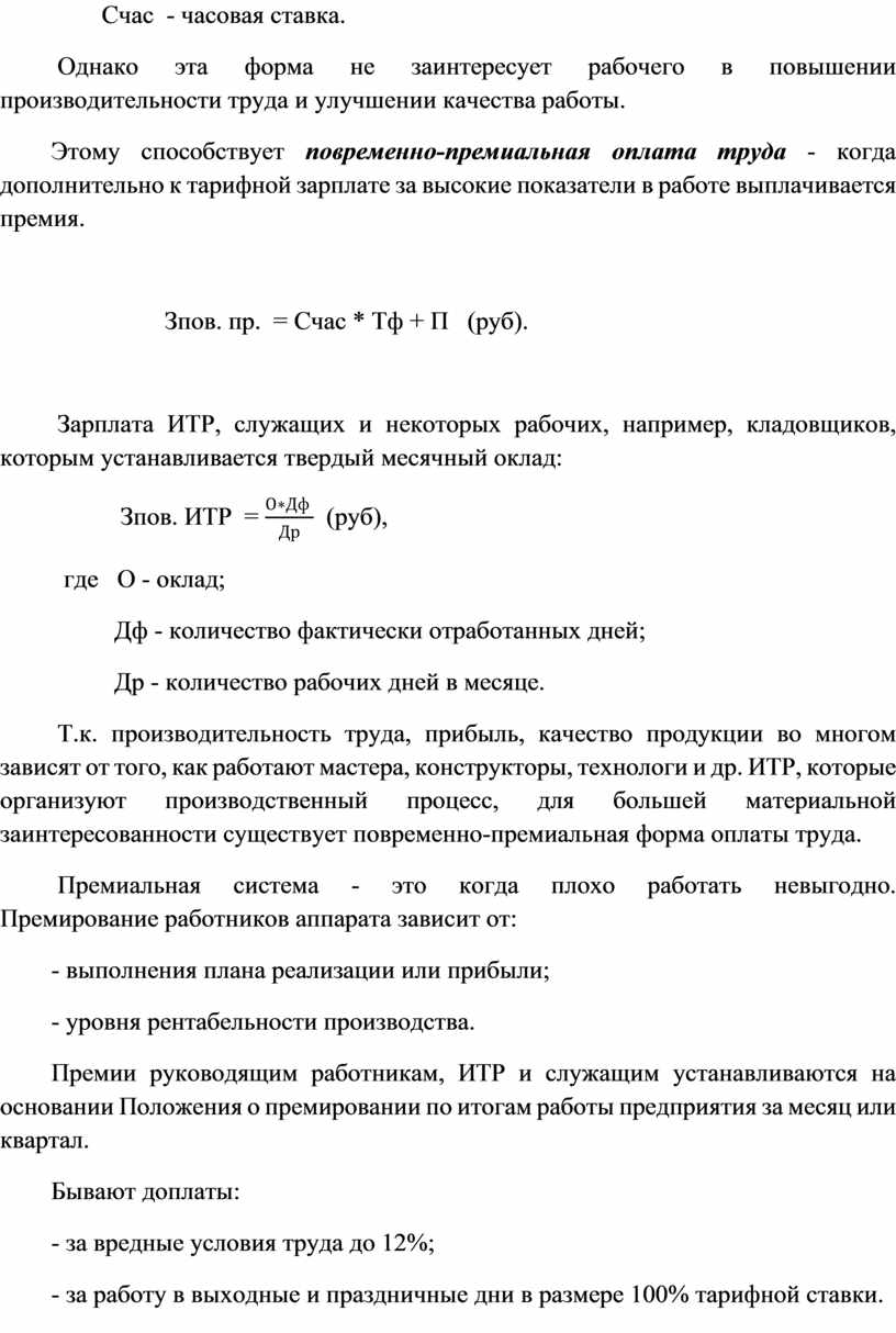 Методическая разработка практического занятия на тему: 