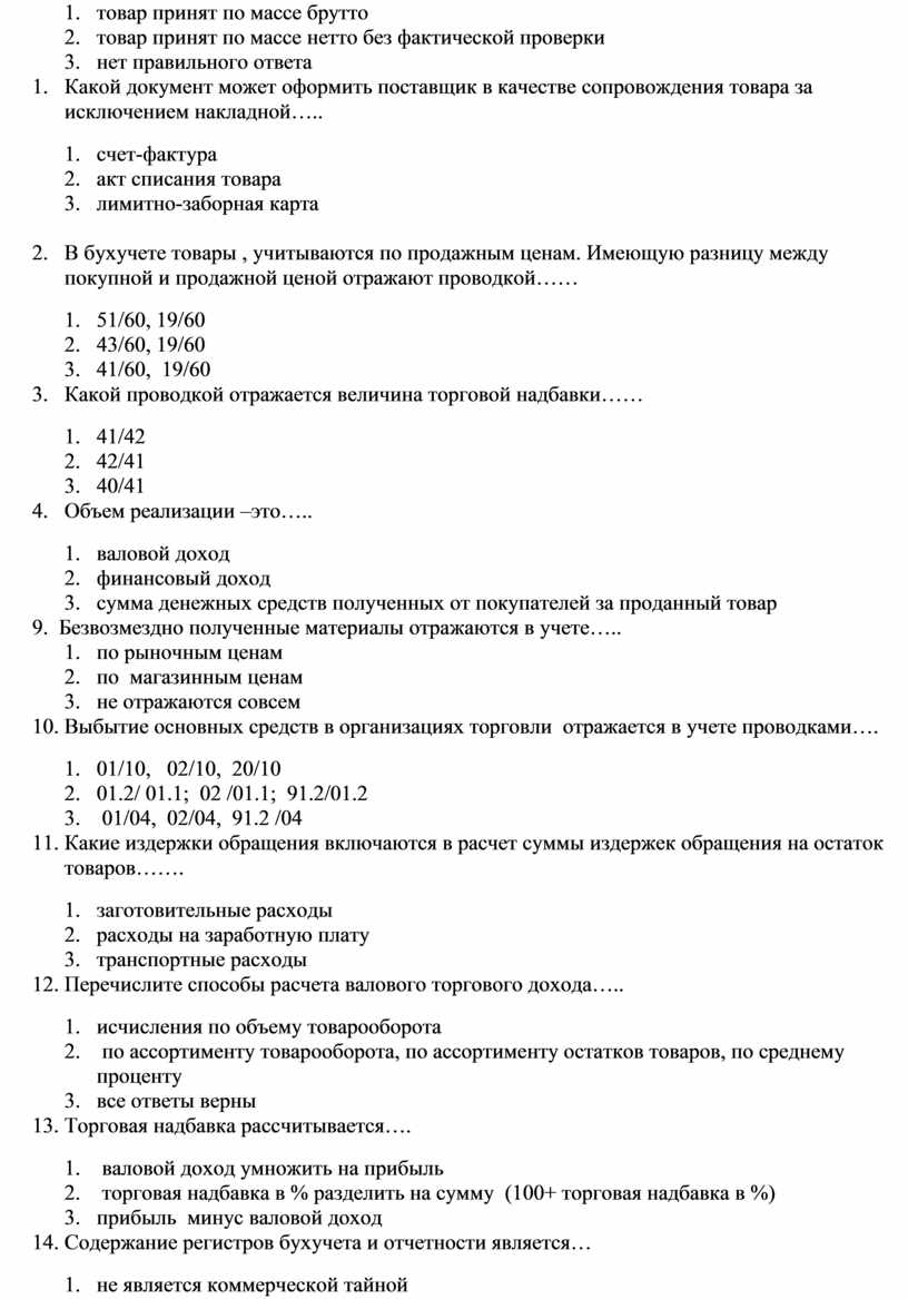 Какой проводкой отражается ввод в эксплуатацию законченных строительством объектов