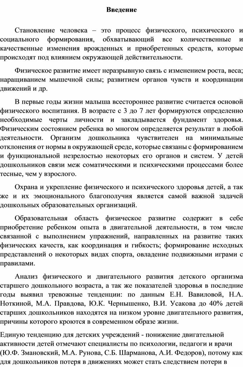 Что является фундаментом основой проведения любого занятия с детьми дошкольного возраста