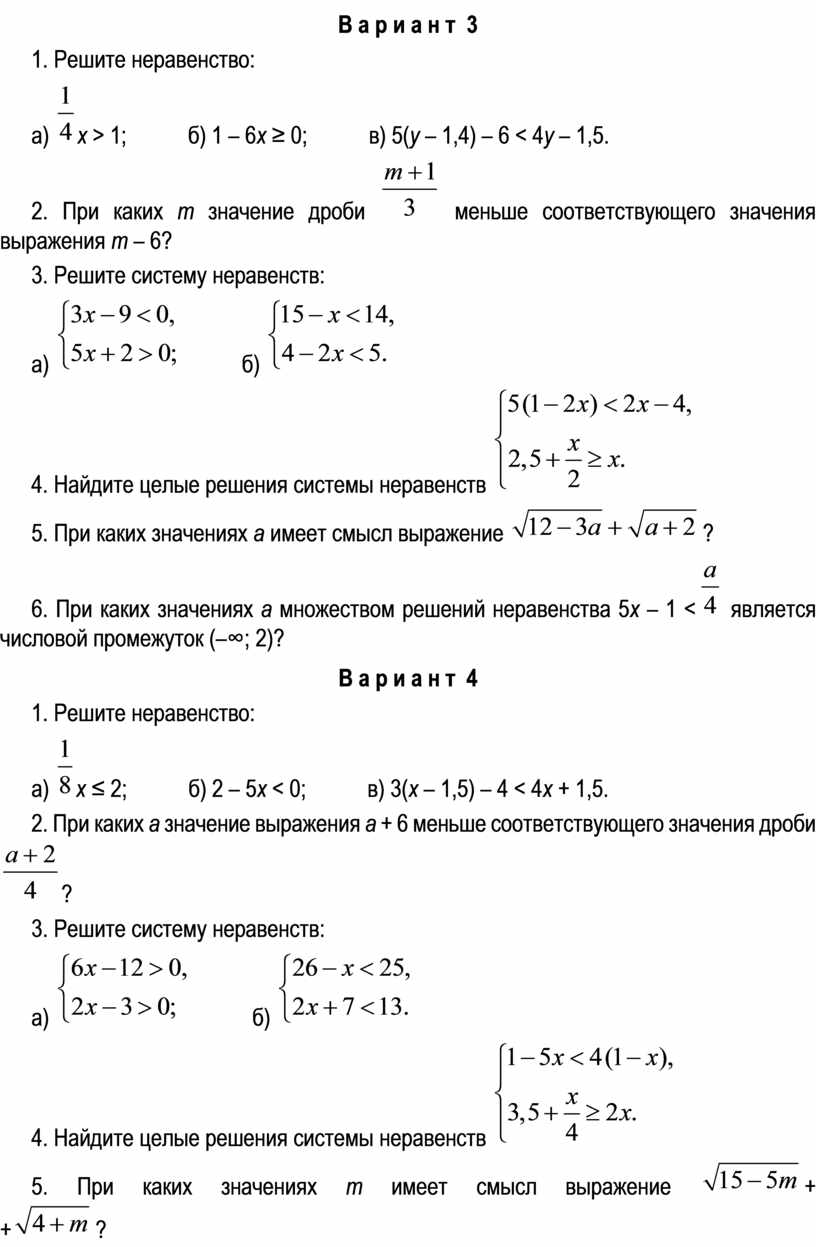 Контрольная работа №8 по алгебре 8 класс