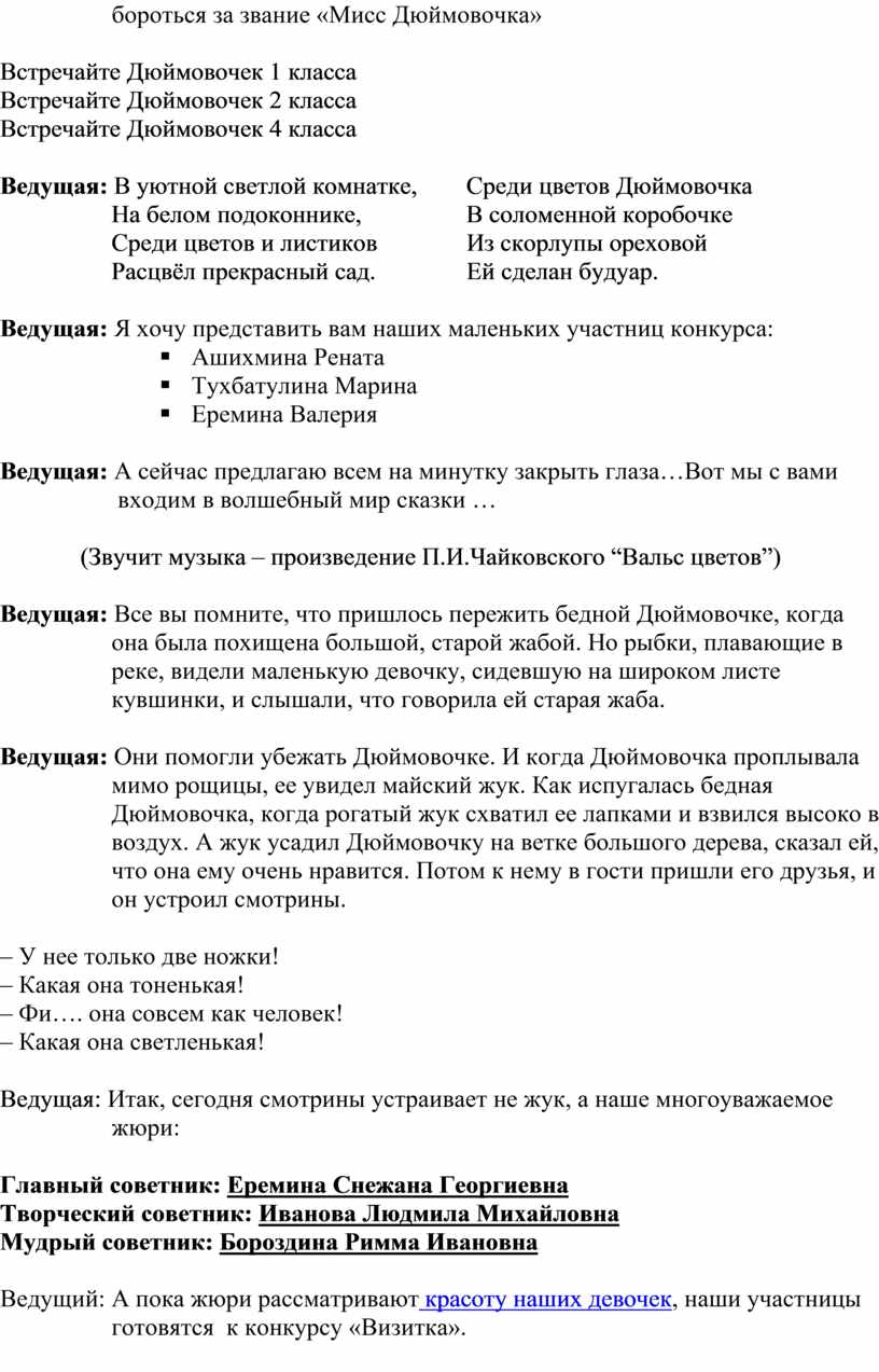 Визитная карточка на Осеннем балу (Лариса М) / Читать онлайн