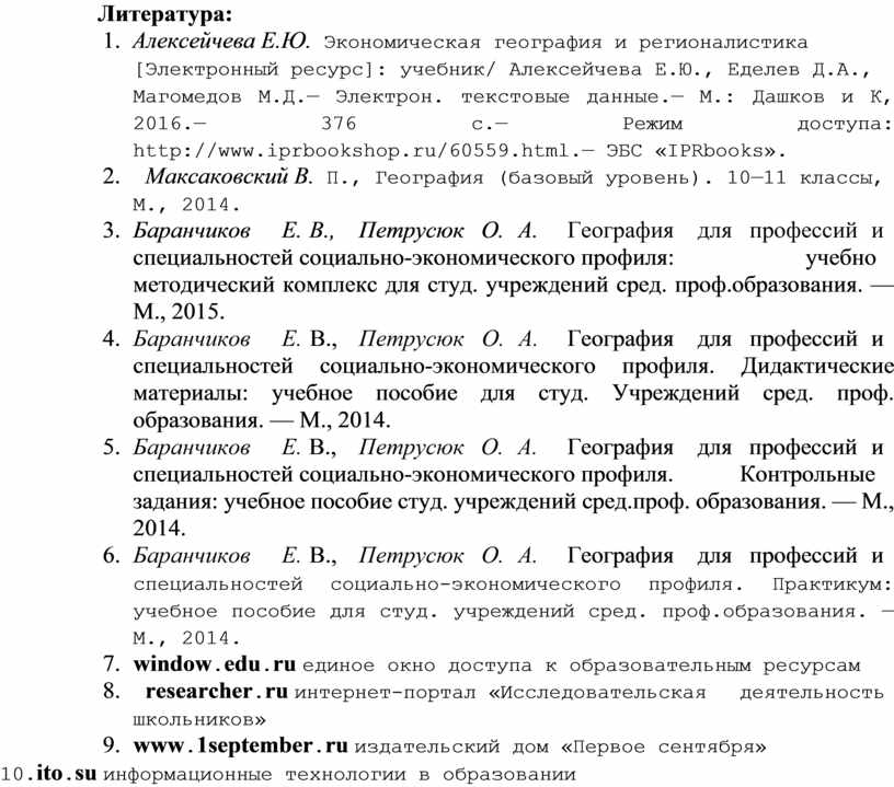 Пользуясь текстом рис 83 и другими рисунками учебника а также экономической картой сша в атласе