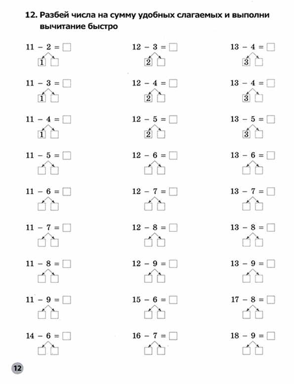 Тренажер счета с переходом через десяток. Математические карточки в пределах 20. Математические задания для первоклассников. Математические задания для 1 класса. Примеры для дошкольников.