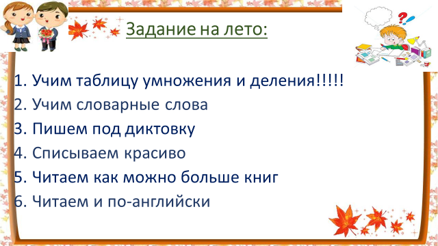 Презентация к родительскому собранию в 11 классе подготовка к егэ 2023 год