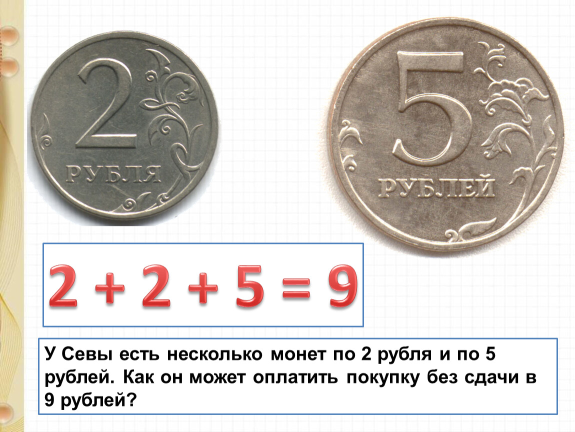 19 9 в рублях. Девять рублей. 9.9$ В рублях русских. Сколько в рублях 9.9$.