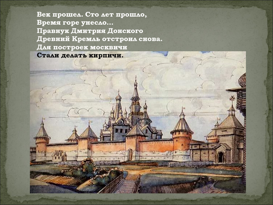 Древняя москва 4 класс окружающий мир. Тульский Кремль, 1514. Тульский Кремль 16 век. Тульский Кремль 17 век. Тульский Кремль в 1507 году.