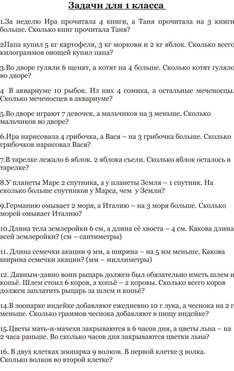 На столе лежало 10 красных и 8 синих кубиков