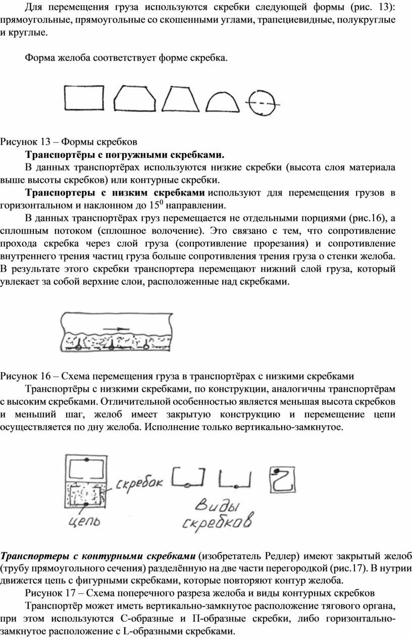 2 какие виды грузов перемещают по трубам