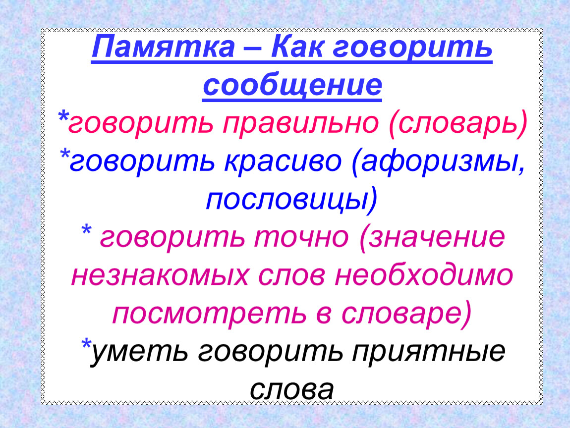 Сообщить рассказать