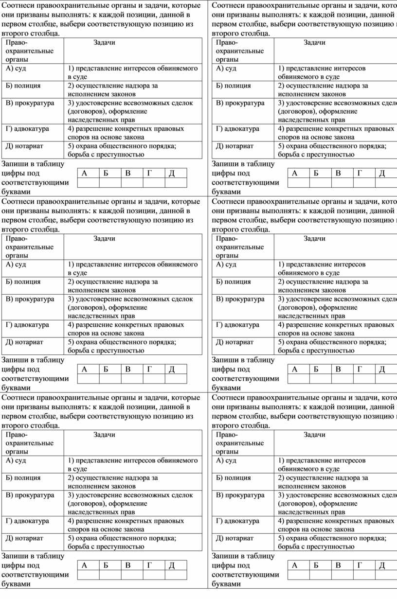 План по теме правоохранительные органы егэ