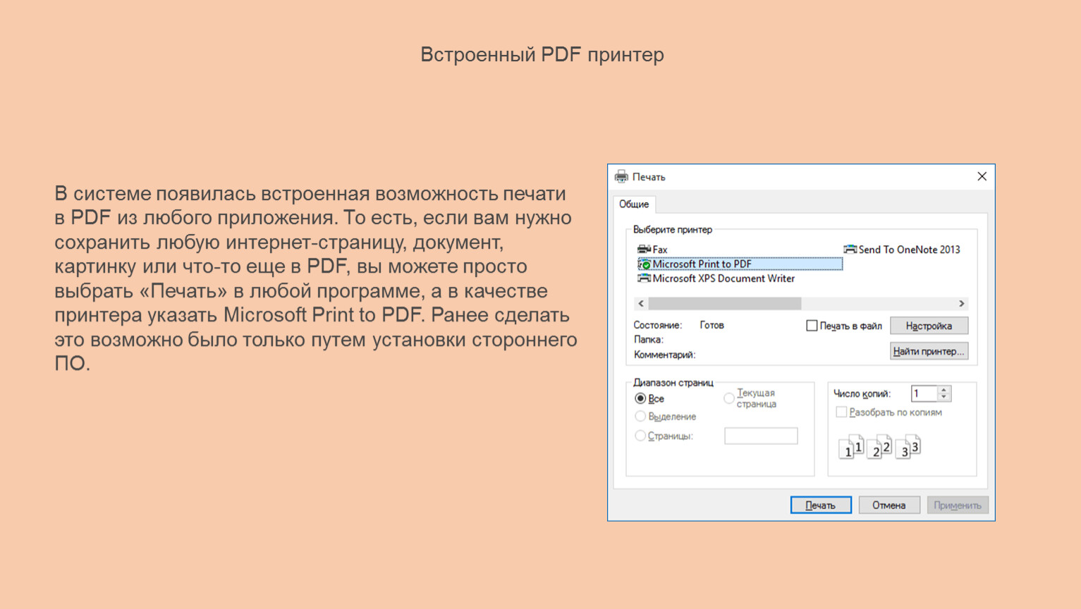 Пдф принтер. Pdf принтер. Готовый к печати пдф. Пдф печать выполнено. Как написать свой пдф принтер.