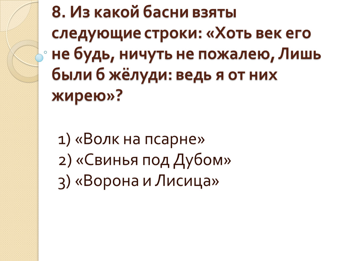 Пареньки нисколько не жалеют любовницу