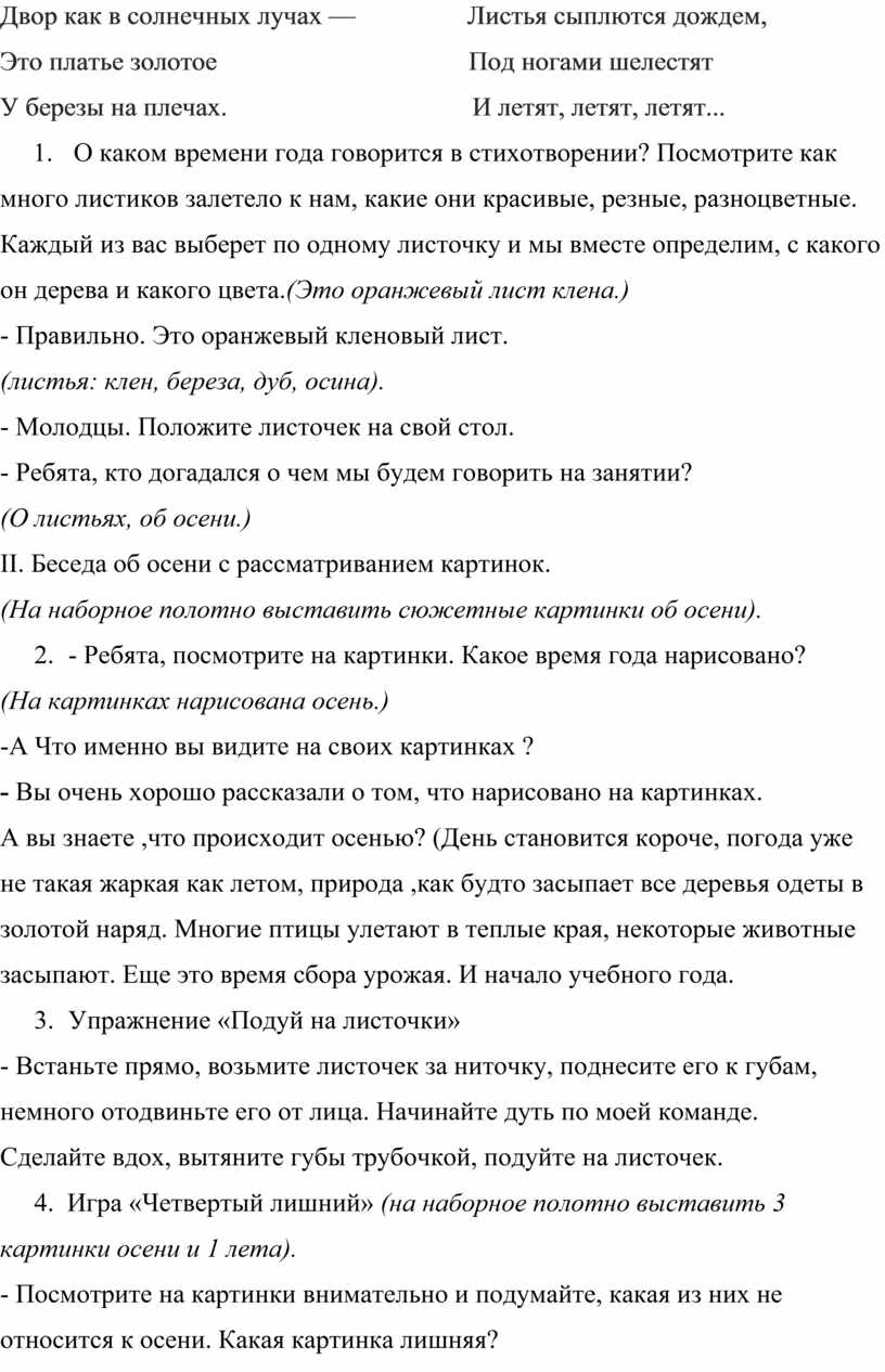 Двор как в солнечных лучах —
