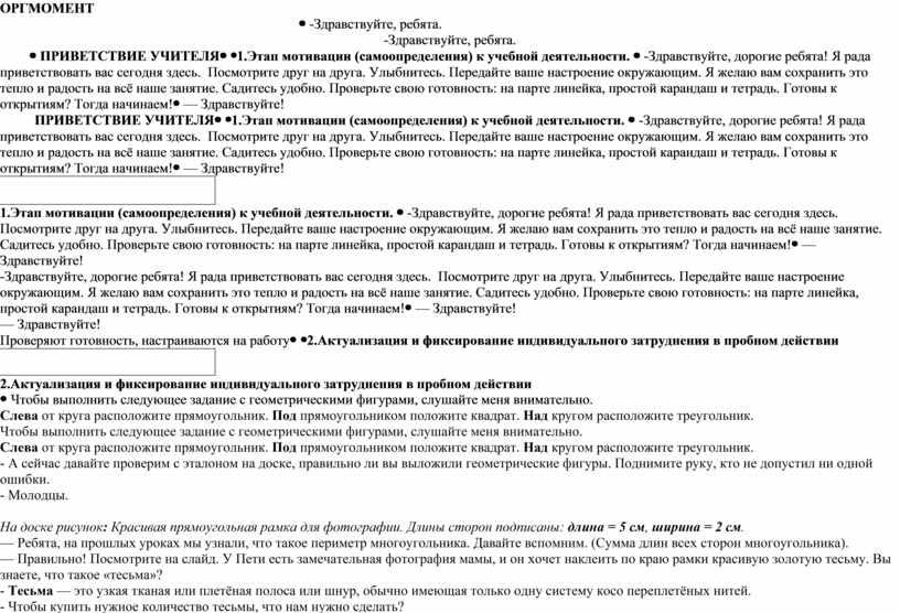 ОРГМОМЕНТ -Здравствуйте, ребята