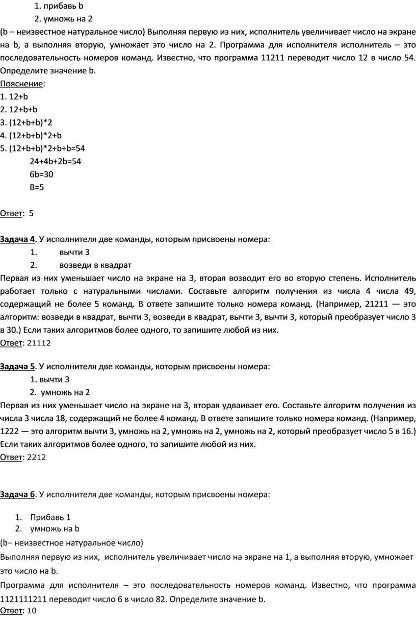 Исполнитель черепаха перемещаясь на экране компьютера оставляет след в виде линии какое число нужно