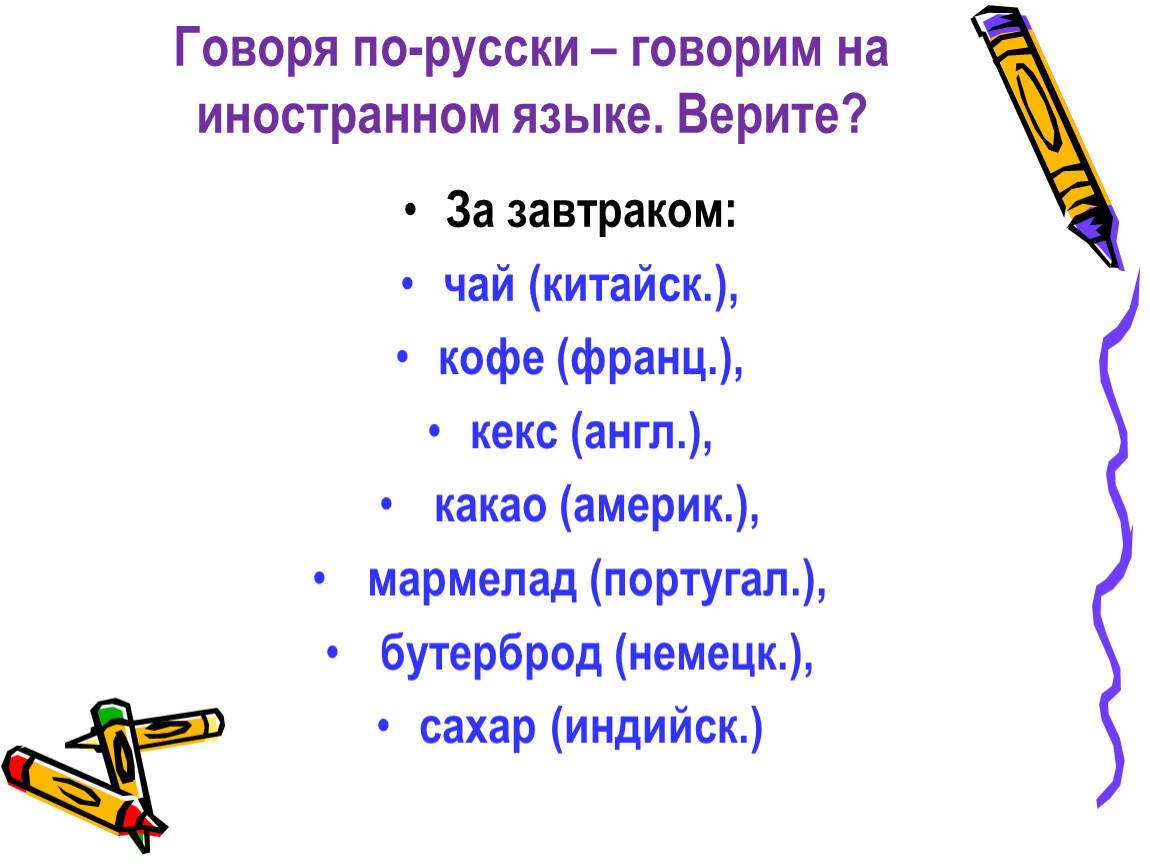 Портфель исконно русское слово или заимствованное