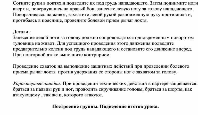 Руки в локтях держи согнутыми под прямым углом для работы с компьютером