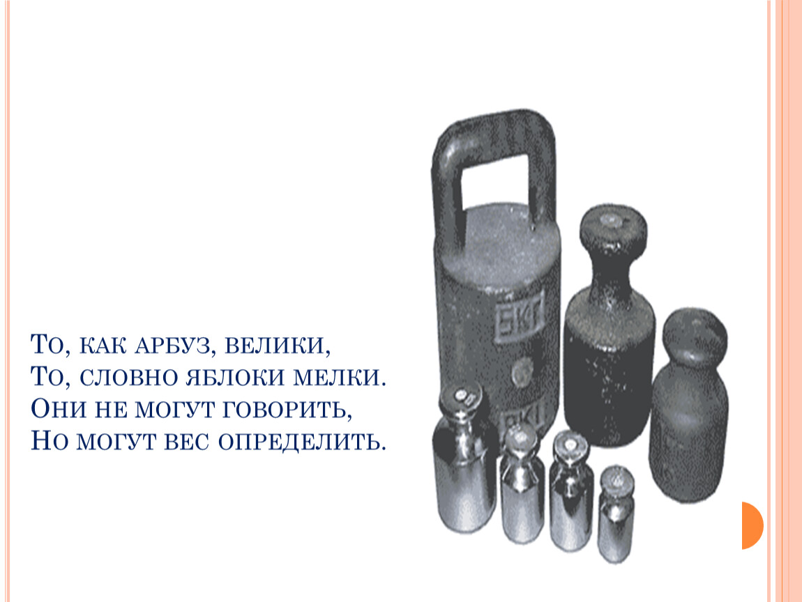 То как арбузы велики то словно. То как арбузы велики то словно яблоки мелки. Арбузы велики то словно яблоки.