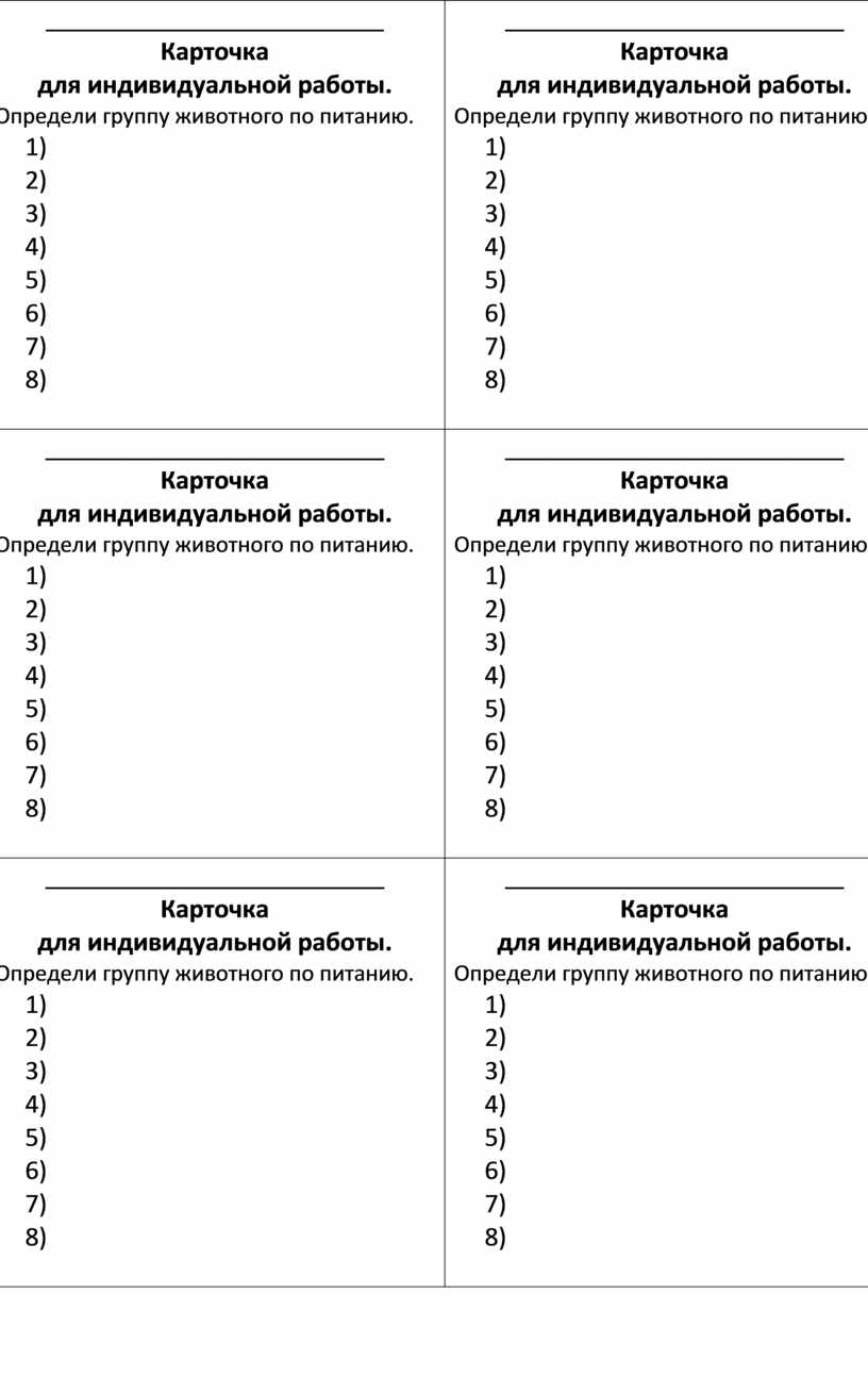 Конспект к уроку окружающего мира. Тема 