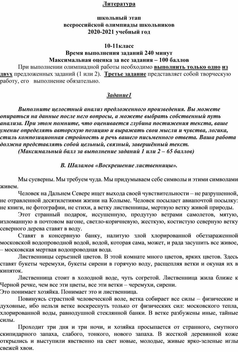 Соотнесите изображение персонажа и жанр произведения олимпиада по литературе