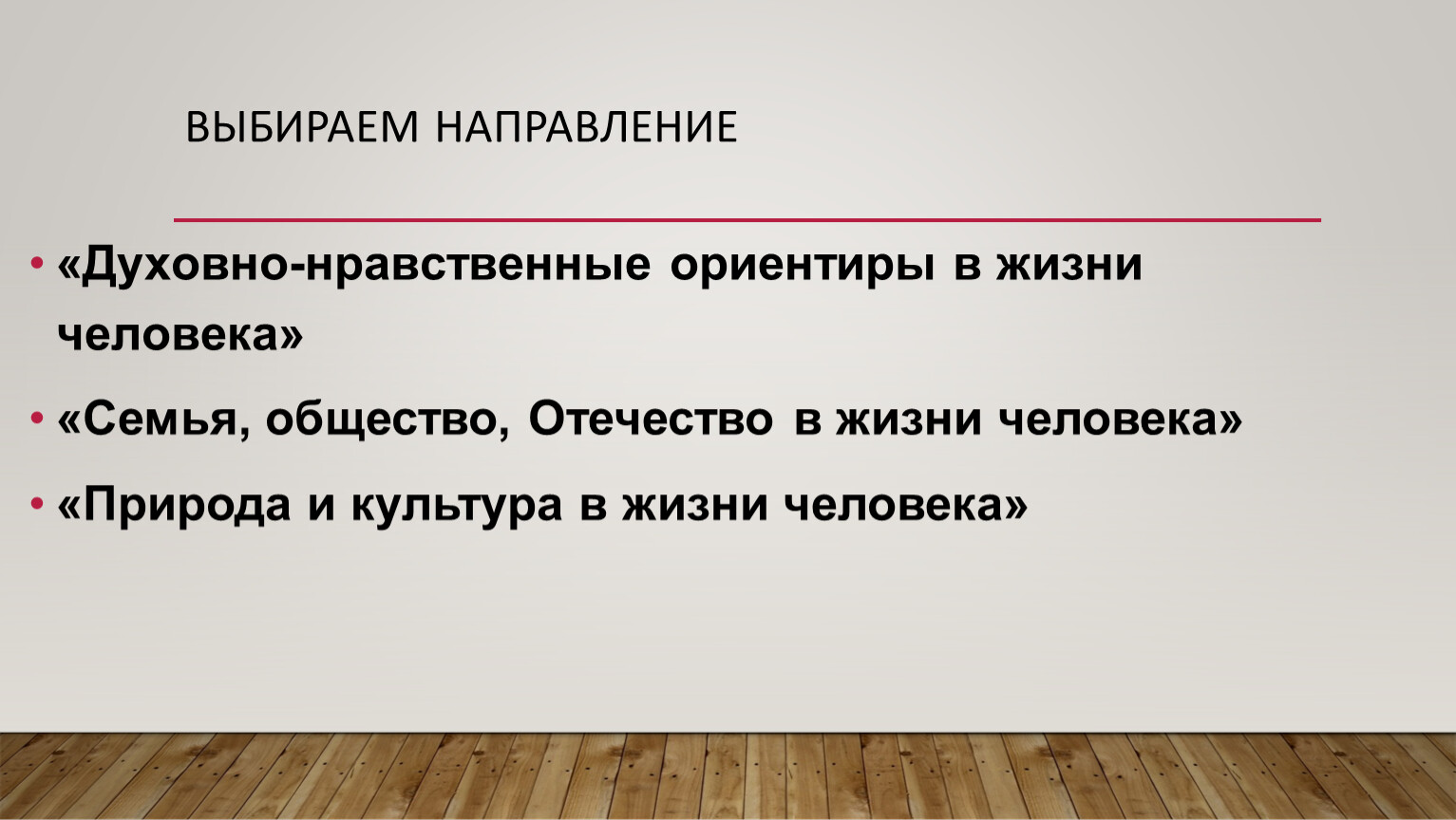 Итоговое сочинение семья общество отечество в жизни