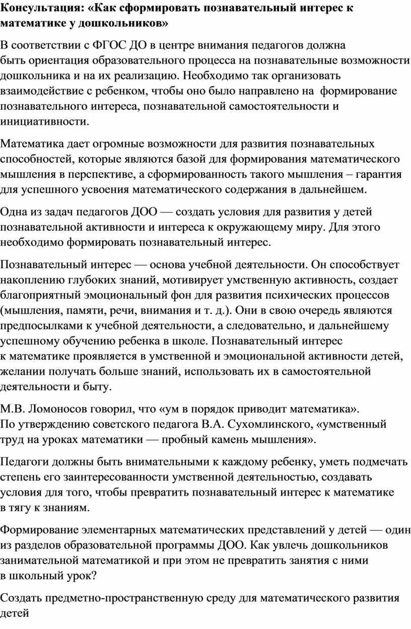 Конспект занятия по ручному труду в старшей группе «Снеговик»