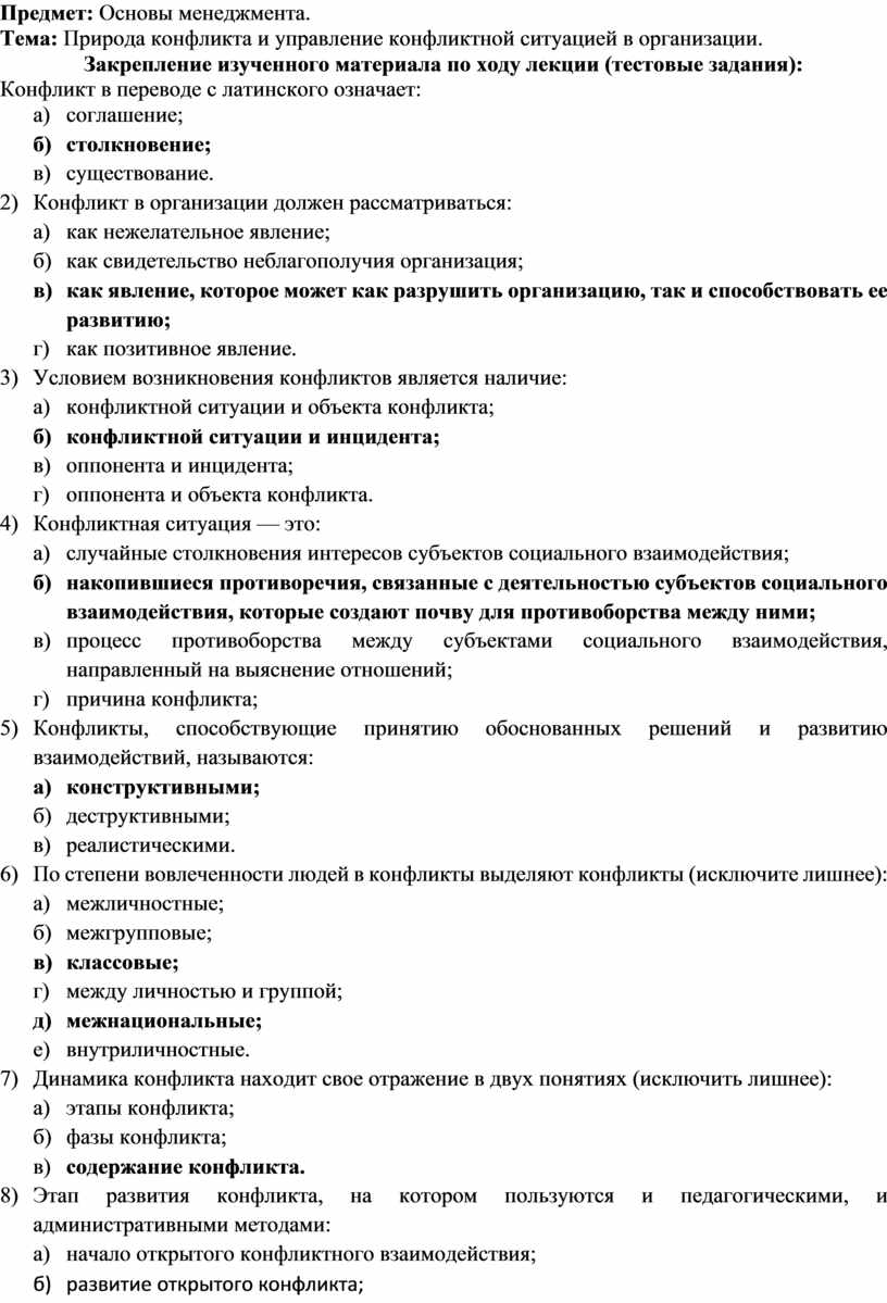 Основы менеджмента и маркетинга тест. Основы менеджмента. Курс основы менеджмента.