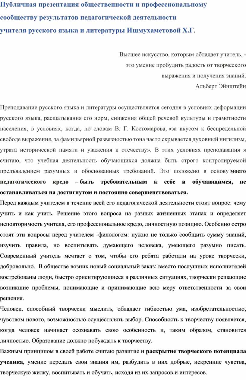 Документальное подтверждение публичной презентации общественности и профессиональному сообществу