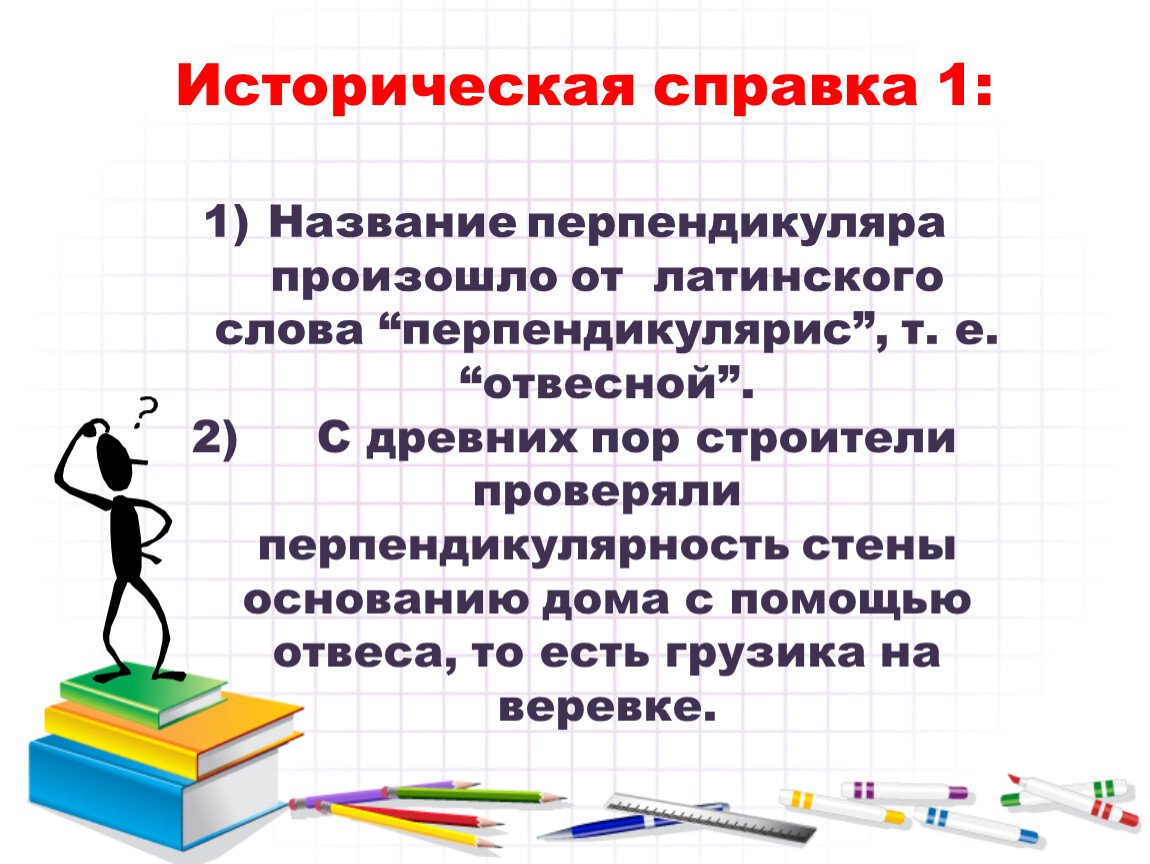 Слово непотизм произошло от латинского внук какой у него синоним