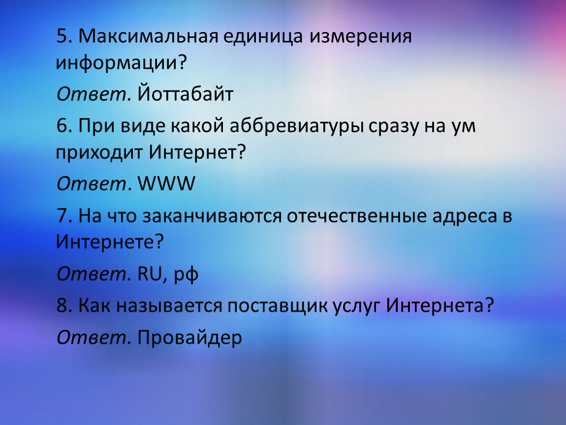 Что такое трафик. Трафик. Максимальная единица. Трафик это простыми словами. Трафйл.