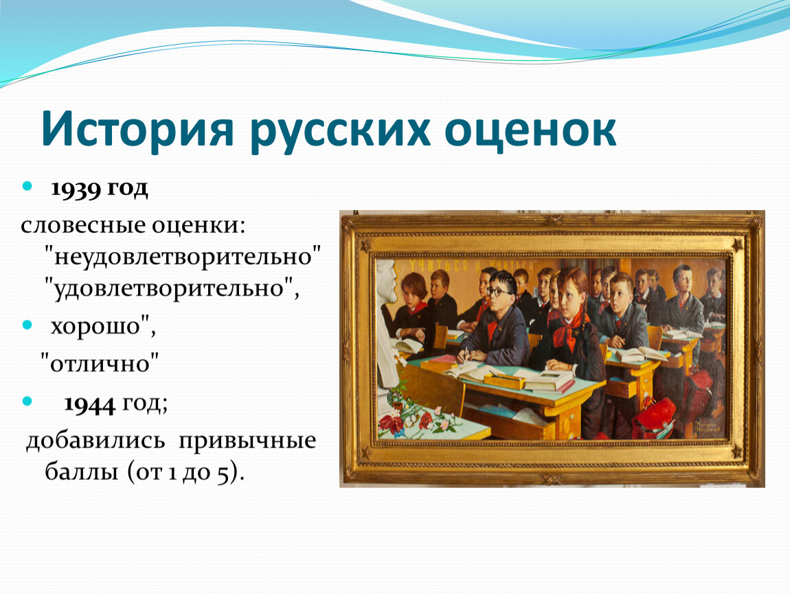 Оценка хорошо удовлетворительно. Система оценивания в странах. Оценки в школах разных стран. Оценки хорошо отлично удовлетворительно. Удовлетворительно.