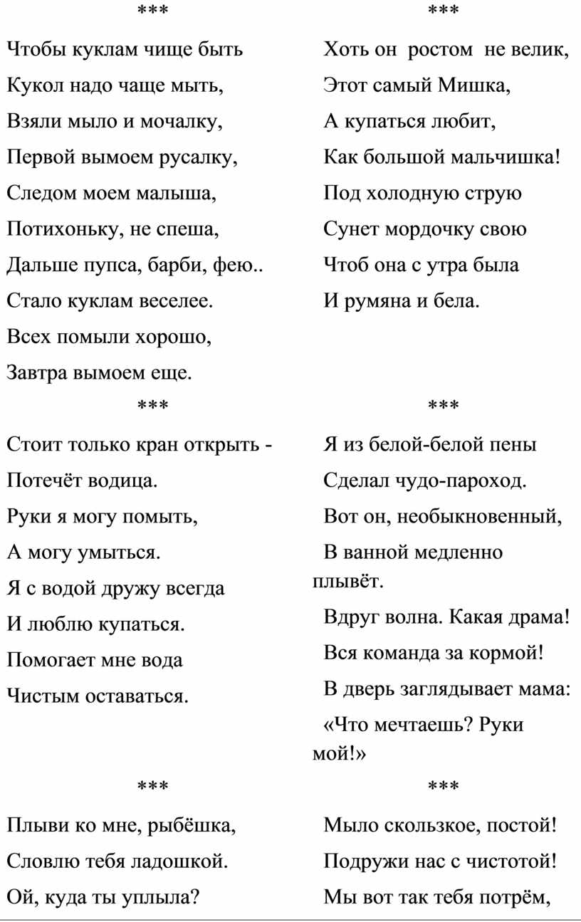 Методическое пособие для воспитателей детского сада и родителей 