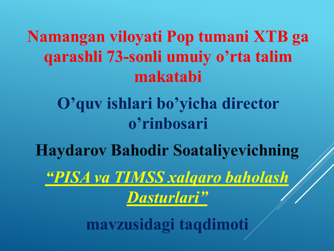 Pisa dasturi. Pisa xalqaro. Pisa халкаро БАХОЛАШ. Pisa xalqaro baholash dasturi. Писа халкаро БАХОЛАШ дастури.