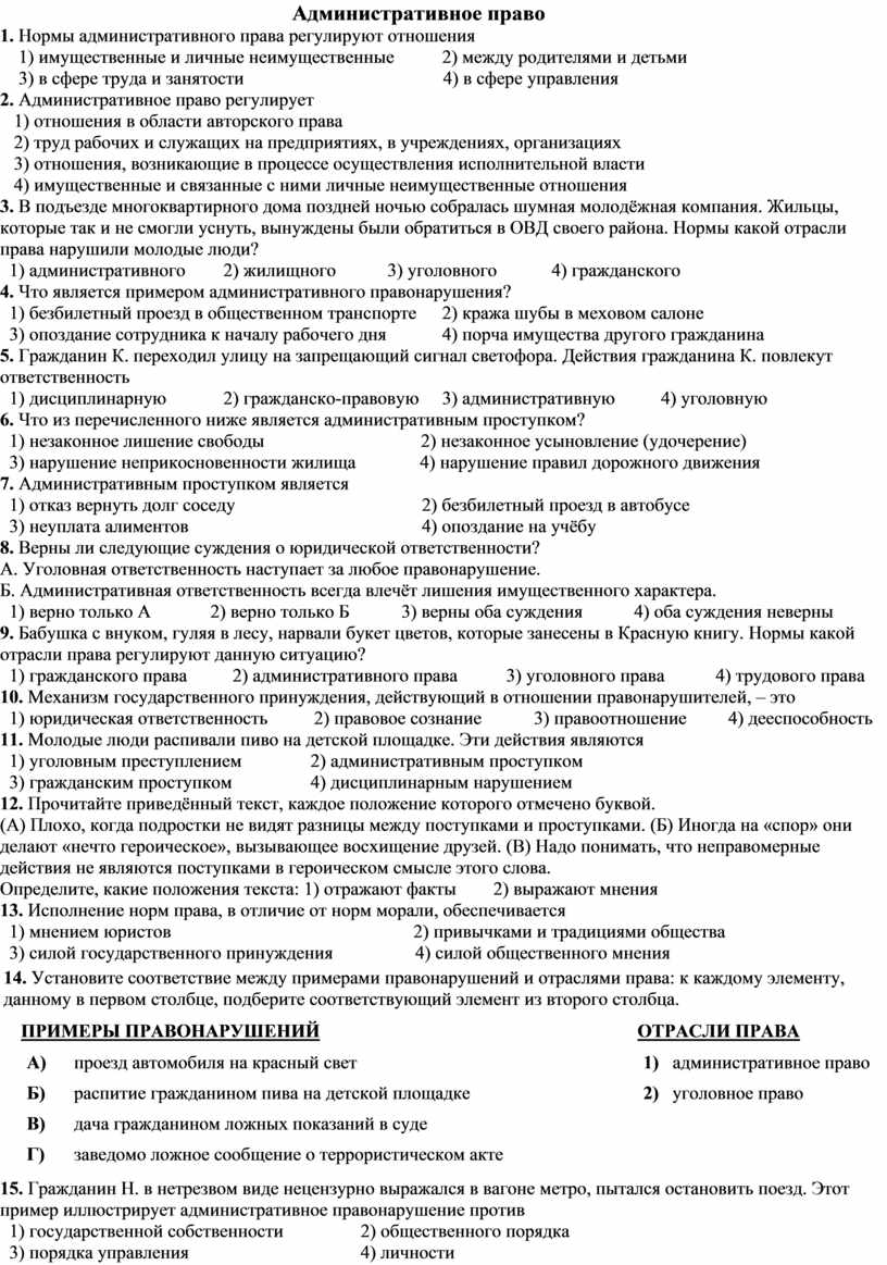 Практическая работа по обществознанию для 9 класса по теме 