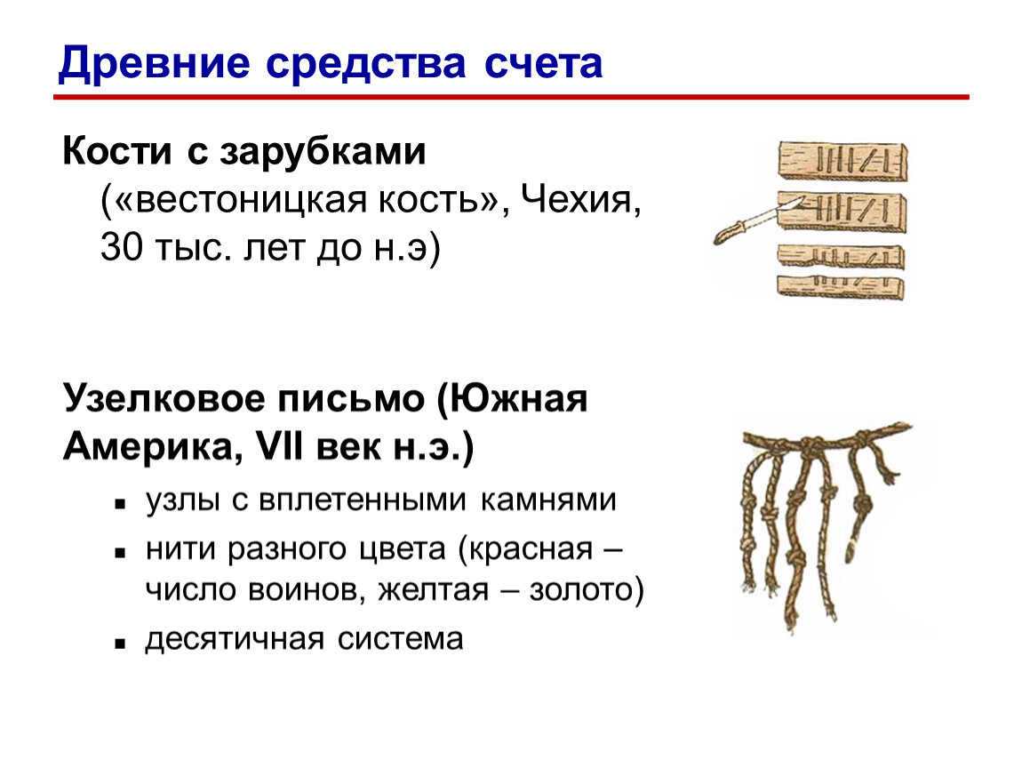 Вестоницкая кость фото