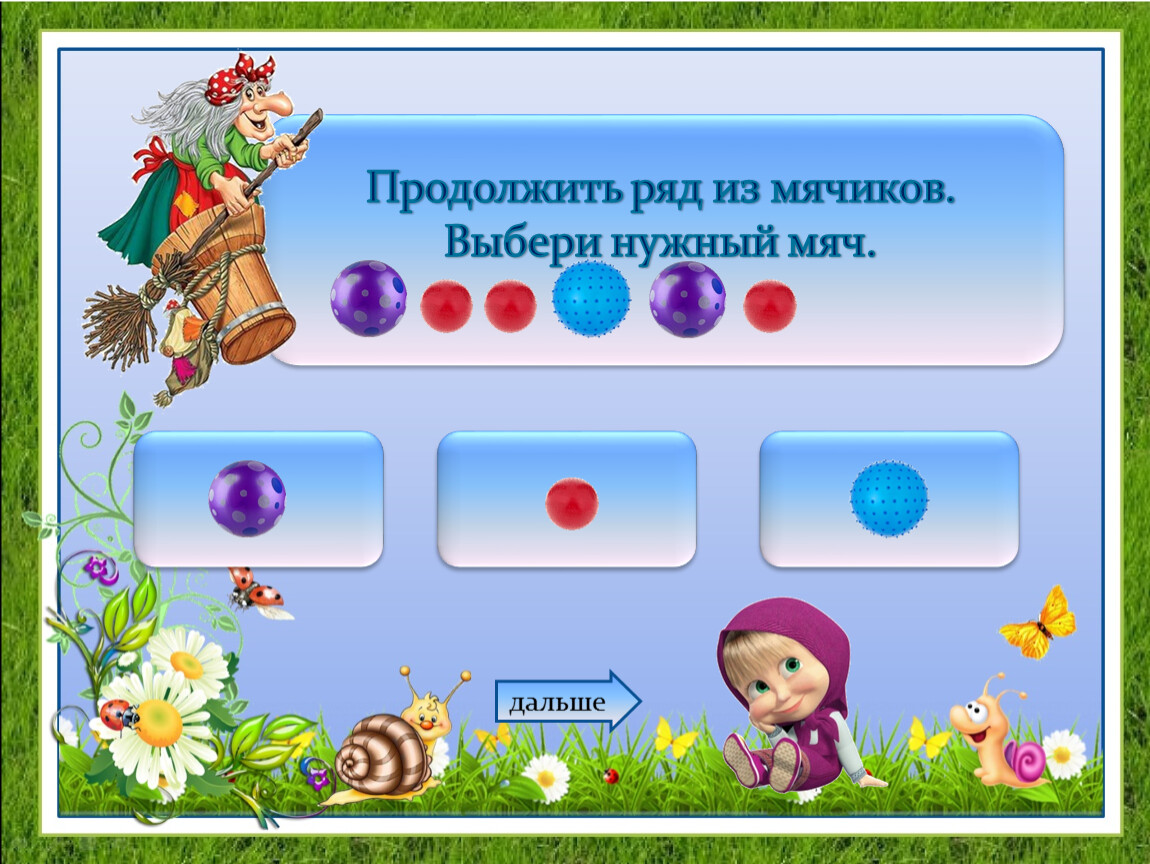 Продолжим загадки. Загадка продолжите ряд. Продолжи ряд. Продолжить ряд царство. Продолжите ряд загадка с ответом.