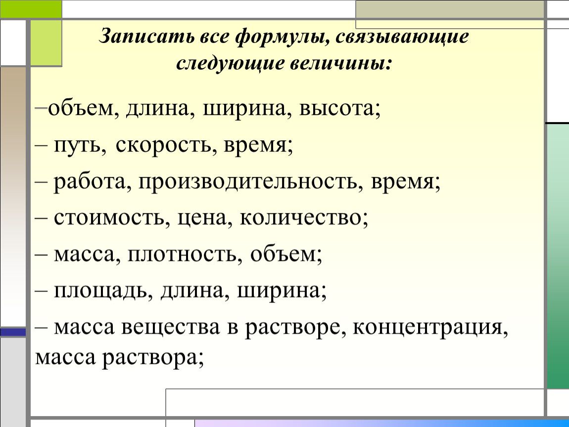 6.4В-7. Способы задания зависимостей между величинами