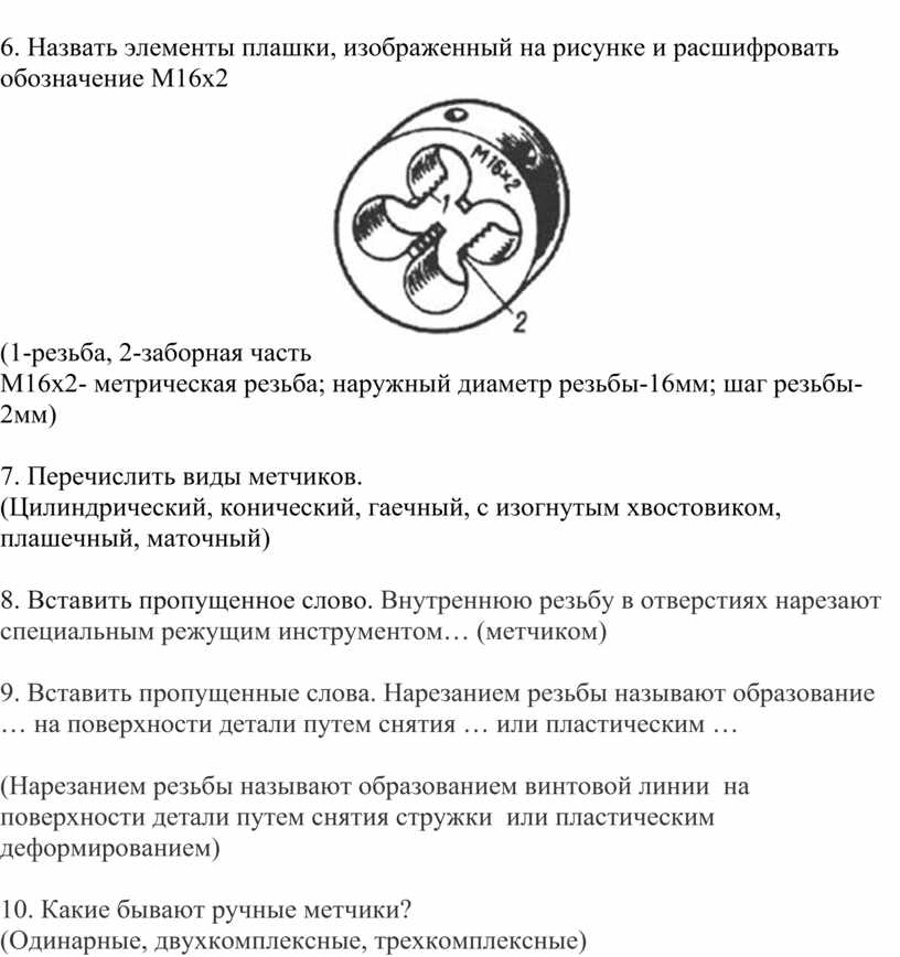 Расшифруйте обозначение представленное на рисунке