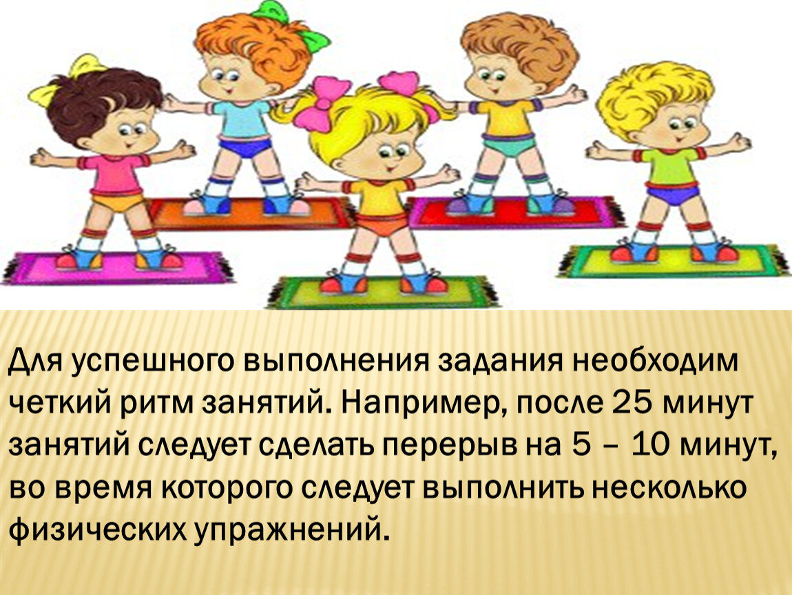 Задание успешно выполнено. Задание выполнено. Задача успешно выполнена.. Выполнять задания нужно в соответствии с образцом ребята.