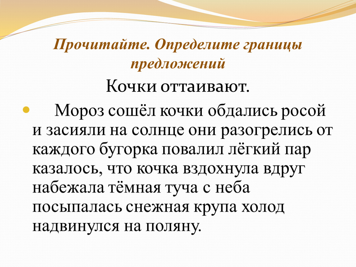 Деформированный текст 3 класс русский язык карточки