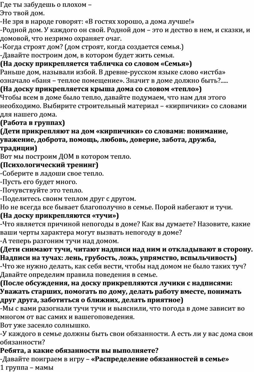 Где ты забудешь о плохом –