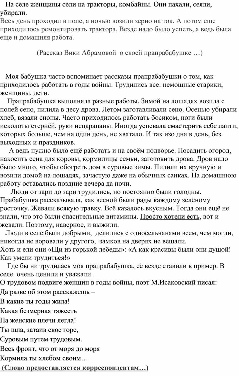 На селе женщины сели на тракторы, комбайны