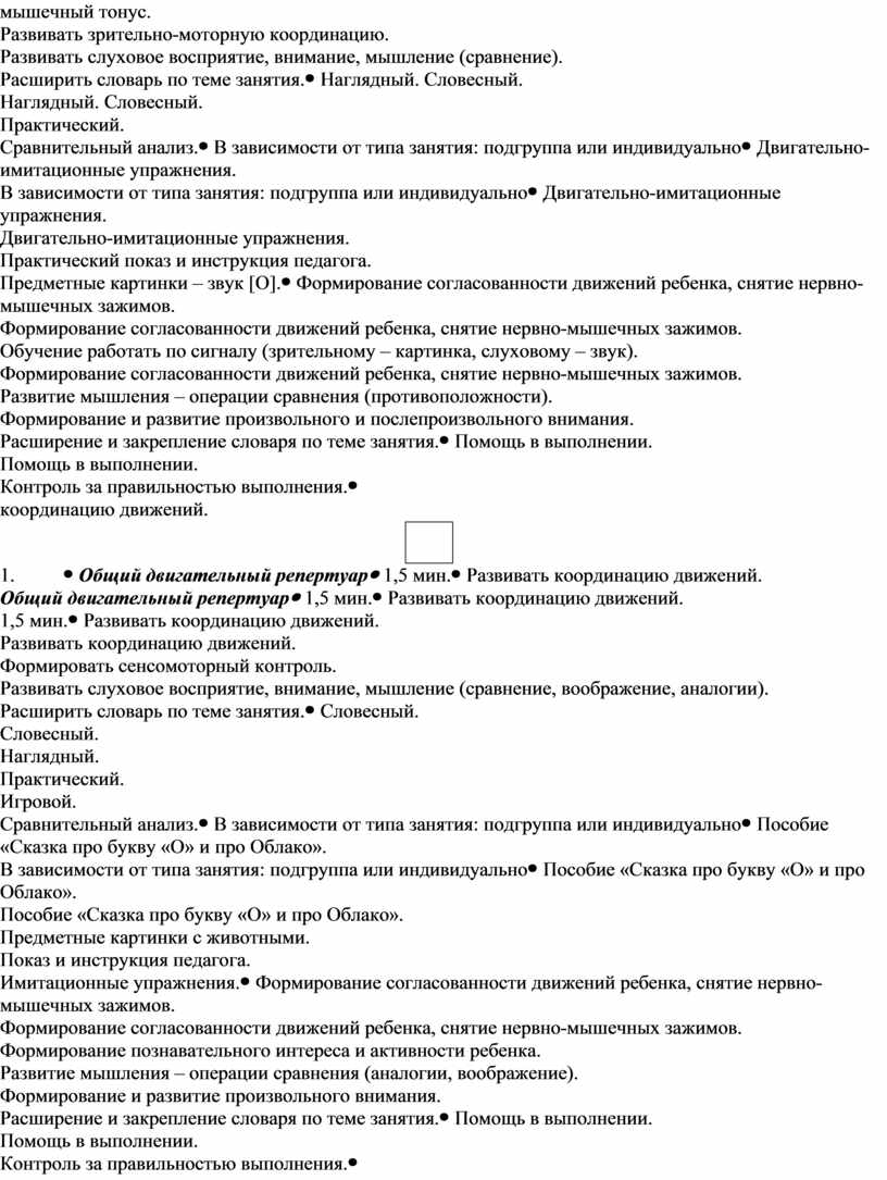 Информационная карта дополнительной общеобразовательной общеразвивающей программы