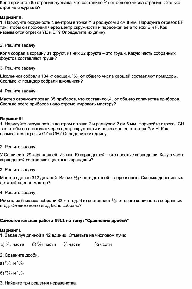 В двухэтажной школе всего 32 кабинета и в каждом кабинете по 12 парт